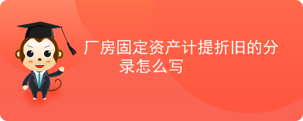 廠房折舊對(duì)企業(yè)稅務(wù)影響，廠房折舊，企業(yè)稅務(wù)的隱形杠桿 行業(yè)新聞 第3張