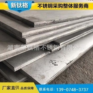 不銹鋼8mm厚板價格趨勢，不銹鋼8mm厚板價格走勢分析與 行業(yè)新聞 第3張