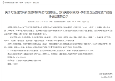 固定資產(chǎn)殘值評(píng)估技巧，固定資產(chǎn)殘值評(píng)估，實(shí)用技巧與關(guān)鍵 行業(yè)新聞 第4張