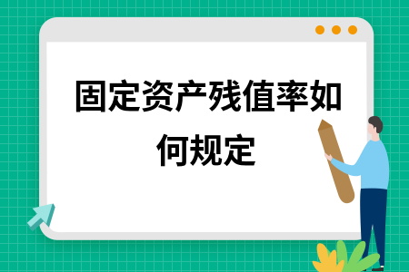 固定資產(chǎn)殘值評(píng)估技巧，固定資產(chǎn)殘值評(píng)估，實(shí)用技巧與關(guān)鍵 行業(yè)新聞 第3張