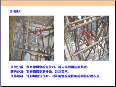 鋼柱加固施工事故案例分析，鋼柱加固施工事故，鋼柱加固施工事故案例分析與預防措施 行業(yè)新聞 第4張