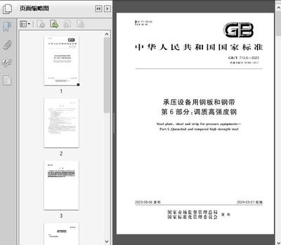 承壓設(shè)備鋼板材質(zhì)選擇指南，承壓設(shè)備鋼板材質(zhì)選擇 行業(yè)新聞 第2張