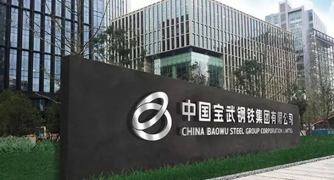 鋼鐵企業(yè)科技創(chuàng)新案例，鋼鐵脊梁，科技創(chuàng)新驅(qū)動下的產(chǎn)業(yè)升級之路，將鋼鐵企業(yè)比作鋼鐵脊梁，突出其在工業(yè)中的重要地位?？萍紕?chuàng)新驅(qū)動直接點明核心主題，產(chǎn)業(yè)升級之路則體現(xiàn)了通過科技創(chuàng)新帶來的積極變化和發(fā)展方向， 行業(yè)新聞 第3張