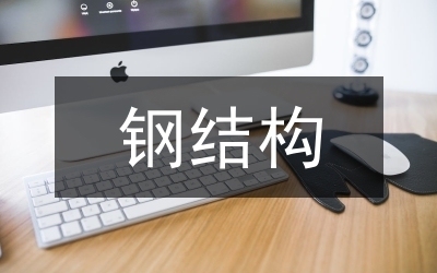 鋼結(jié)構(gòu)施工效率提升方法，鋼結(jié)構(gòu)施工效率提升的實用方法與策略 行業(yè)新聞 第1張