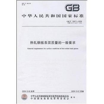 鋼板質(zhì)量檢測標(biāo)準(zhǔn)查詢 行業(yè)新聞 第1張