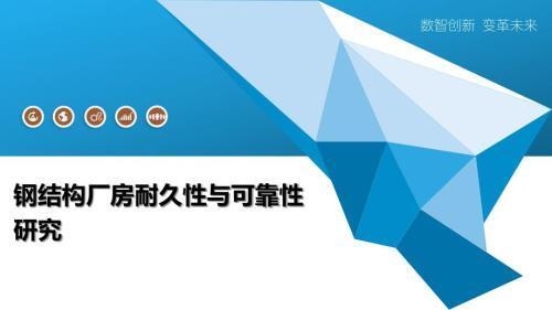 鋼結(jié)構(gòu)廠房耐久性要求，鋼結(jié)構(gòu)廠房耐久性要求，確保長(zhǎng)期穩(wěn)定使用的關(guān)鍵要素 行業(yè)新聞 第3張