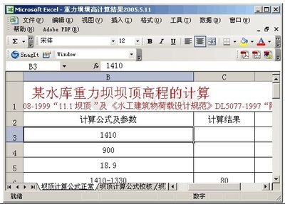 荷載計(jì)算中軟件工具選擇，荷載計(jì)算，軟件工具的抉擇與考量 行業(yè)新聞 第5張