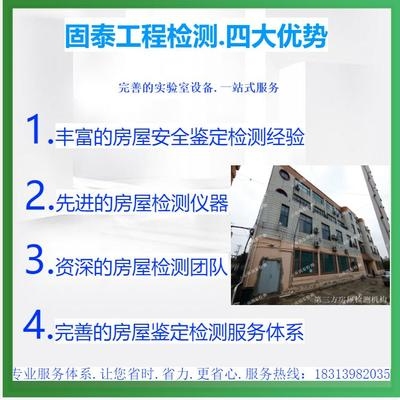 廠房傾斜沉降檢測方法，廠房傾斜沉降檢測，方法與技術(shù)要點 行業(yè)新聞 第6張