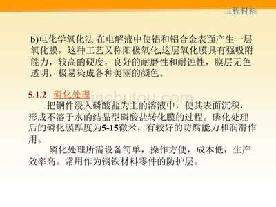 電化學(xué)氧化法電解液處理方案，電化學(xué)氧化法電解液處理，高效 行業(yè)新聞 第2張