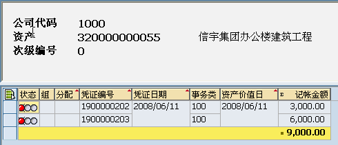 固定資產(chǎn)轉(zhuǎn)固中的常見問題及對策，固定資產(chǎn)轉(zhuǎn)固常見問題及 行業(yè)新聞 第5張
