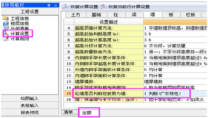 廣聯(lián)達土建算量軟件特色，廣聯(lián)達土建算量軟件，特色功能全解析 行業(yè)新聞 第5張