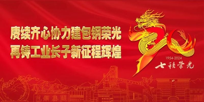 包鋼無縫鋼管產(chǎn)品高端化案例，包鋼無縫鋼管，高端化產(chǎn)品的卓越之路，包鋼無縫鋼管產(chǎn)品邁向高端的華麗蛻變，包鋼無縫鋼管，高端化發(fā)展的成功范例 行業(yè)新聞 第3張