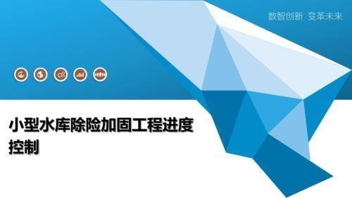 加固工程進度監(jiān)控的創(chuàng)新技術(shù)，加固工程進度監(jiān)控，創(chuàng)新技術(shù)引領(lǐng)高效 行業(yè)新聞 第2張