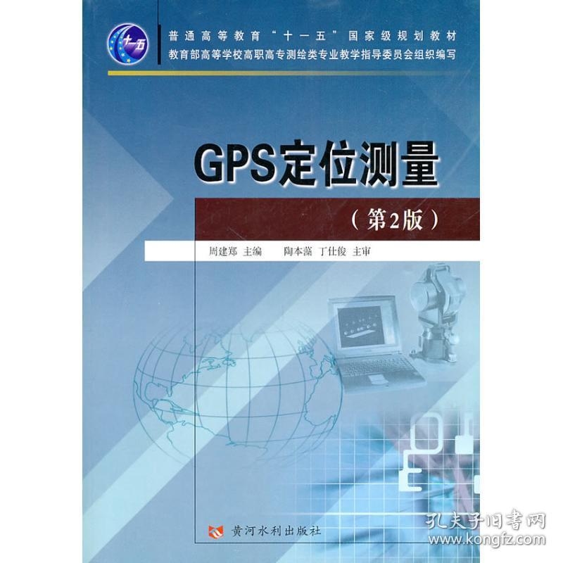 GPS測(cè)量在水利工程中的作用，GPS 測(cè)量，水利工程的精準(zhǔn)測(cè)繪利器 行業(yè)新聞 第6張