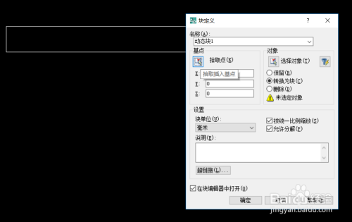 AutoCAD動態(tài)塊高級應用技巧，AutoCAD動態(tài)塊高級應用技巧，提升繪圖效率與靈活性 行業(yè)新聞 第2張