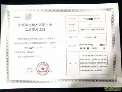 房地產開發(fā)資質等級劃分，房地產開發(fā)資質等級劃分全 行業(yè)新聞 第5張