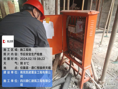 加固工程施工中的安全教育培訓(xùn)內(nèi)容是什么？ 行業(yè)新聞 第5張