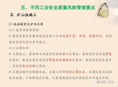 加固工程風(fēng)險管理體系案例，加固工程風(fēng)險管理體系實踐 行業(yè)新聞 第6張