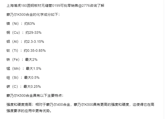 核工業(yè)中蒙乃爾合金的耐腐蝕機理，核工業(yè)視角下蒙乃爾合金耐腐蝕 行業(yè)新聞 第5張