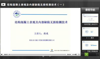 混凝土無損檢測技術比較研究，混凝土無損檢測技術比較 行業(yè)新聞 第2張