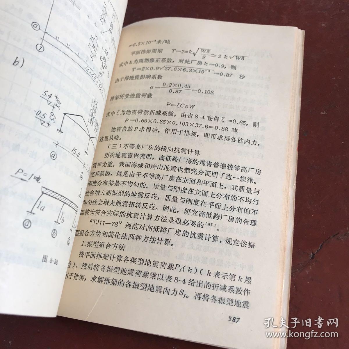 地震中排架結(jié)構(gòu)的損傷評(píng)估方法 行業(yè)新聞 第6張