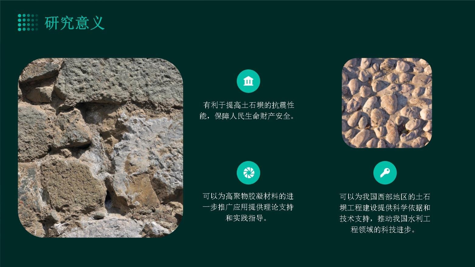 加固后結(jié)構(gòu)動(dòng)力響應(yīng)變化分析 行業(yè)新聞 第6張