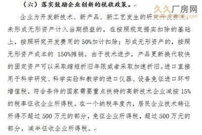 廠房建設(shè)稅收優(yōu)惠政策解讀，廠房建設(shè)稅收優(yōu)惠政策全面解析與實(shí)務(wù)指南，（注，若您希望標(biāo)題更簡(jiǎn)潔，也可調(diào)整為 廠房建設(shè)稅收優(yōu)惠政策詳解） 行業(yè)新聞 第4張