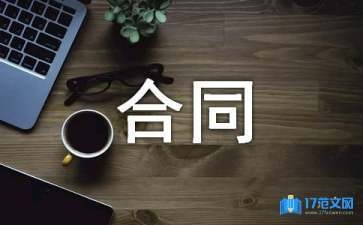 分包合同履約范圍案例分析，分包合同履約范圍糾紛典型案例解析 行業(yè)新聞 第4張