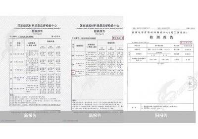 加固結(jié)構(gòu)檢查報(bào)告樣本，建筑加固結(jié)構(gòu)檢查報(bào)告樣本 行業(yè)新聞 第4張