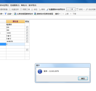 廣聯(lián)達(dá)軟件與其他軟件對(duì)比，廣聯(lián)達(dá)軟件與競(jìng)品對(duì)比分析 行業(yè)新聞 第4張