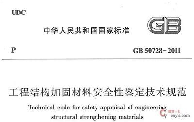 加固施工安全標(biāo)準(zhǔn)解讀，如果您需要更貼合您具體內(nèi)容的標(biāo)題，請?zhí)峁┫嚓P(guān)細(xì)節(jié)或關(guān)鍵詞，我將為您精準(zhǔn)定制。 行業(yè)新聞 第6張