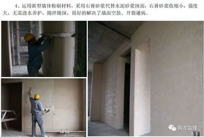 粉刷石膏價格與質(zhì)量關(guān)系，粉刷石膏價格與質(zhì)量的關(guān)系解析 行業(yè)新聞 第5張