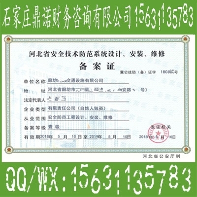 加固設(shè)計(jì)院資質(zhì)年審注意事項(xiàng)，加固設(shè)計(jì)院資質(zhì)年審關(guān)鍵事項(xiàng)與操作指南 行業(yè)新聞 第5張