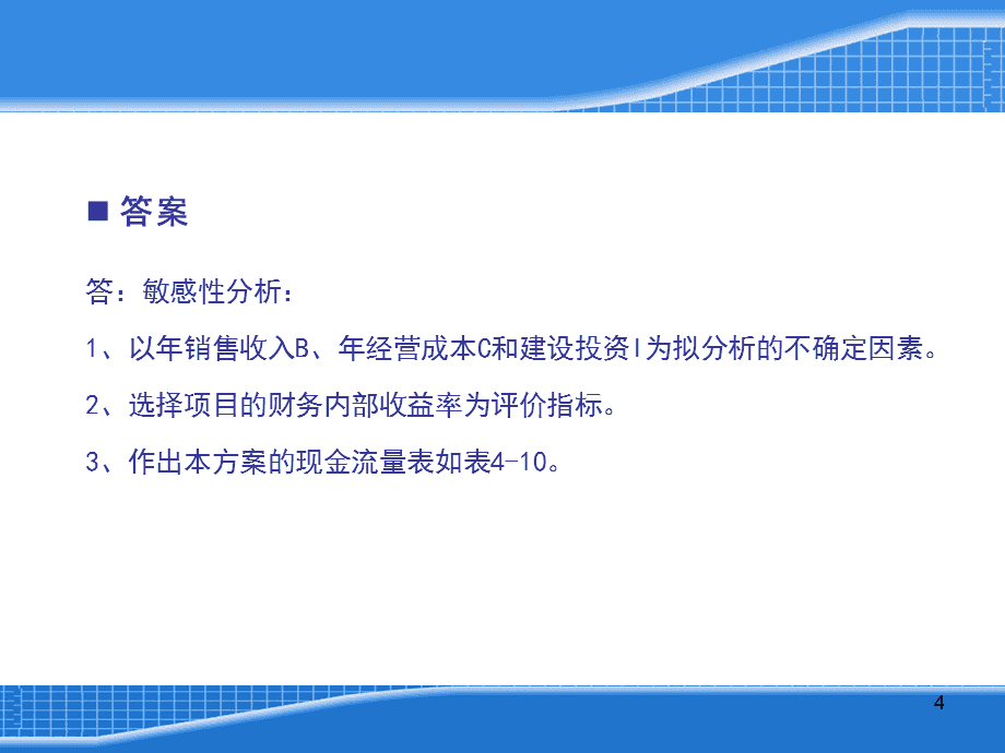 加固工程風險評估案例，某橋梁加固工程風險評估與應對措施案例分析，（注，若需調(diào)整關鍵詞如項目類型/行業(yè)，可補充具體信息后優(yōu)化標題） 行業(yè)新聞 第4張