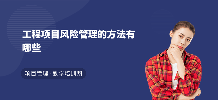 加固工程風險控制的最佳實踐，加固工程風險控制的最佳實踐與策略分析 行業(yè)新聞 第4張