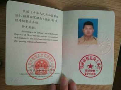 加固施工員職業(yè)資格證書有哪些，加固施工員職業(yè)資格證書種類及要求 行業(yè)新聞 第3張