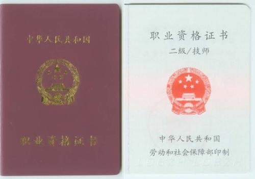 加固施工員職業(yè)資格證書有哪些，加固施工員職業(yè)資格證書種類及要求 行業(yè)新聞 第4張