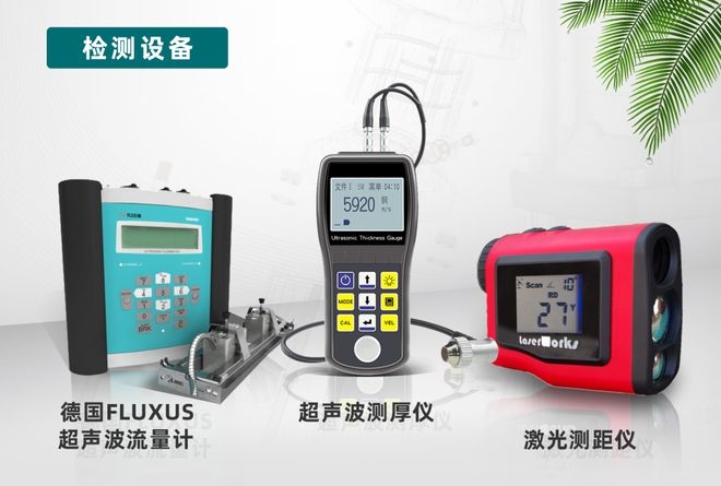 激光測(cè)厚儀與超聲波測(cè)厚儀比較，激光測(cè)厚儀與超聲波測(cè)厚儀的性能對(duì)比與應(yīng)用選擇 行業(yè)新聞 第2張
