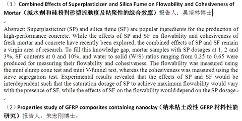 FRP材料耐環(huán)境因素研究，FRP材料耐環(huán)境性能研究 行業(yè)新聞 第3張