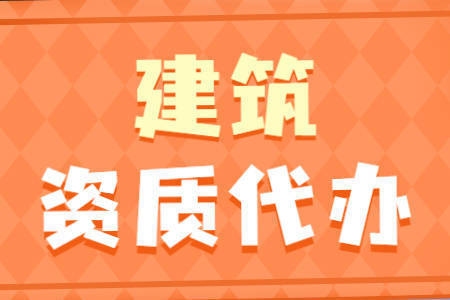 加固公司資質(zhì)復(fù)審流程詳解，根據(jù)您的要求，直接生成1個標(biāo)題如下，，建筑企業(yè)資質(zhì)復(fù)審全流程指南，材料準(zhǔn)備與關(guān)鍵節(jié)點(diǎn)解析，（注，若您有特定行業(yè)偏好，如加固公司可替換建筑企業(yè)；若需突出某環(huán)節(jié)，可調(diào)整副標(biāo)題內(nèi)容） 行業(yè)新聞 第4張