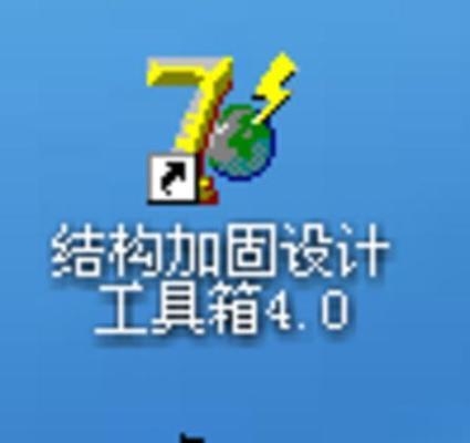 加固圖紙設計軟件應用指南，加固圖紙設計軟件操作與應用全解析 行業(yè)新聞 第2張