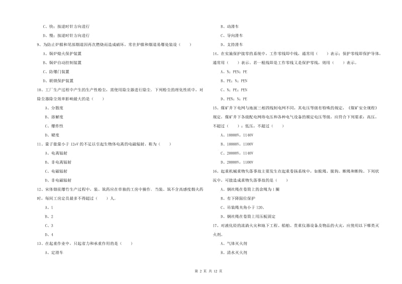 建筑安全員如何考取注冊安全工程師，建筑安全員考取注冊安全工程師的完整指南 行業(yè)新聞 第2張