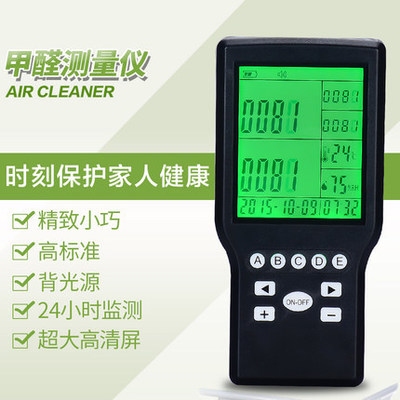 甲醛檢測儀價格對比表，甲醛檢測儀價格對比表 行業(yè)新聞 第2張