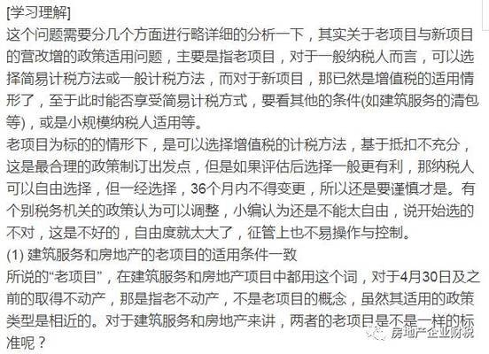 建筑工程老項目認定標(biāo)準查詢，建筑工程老項目認定標(biāo)準及查詢方法 行業(yè)新聞 第3張