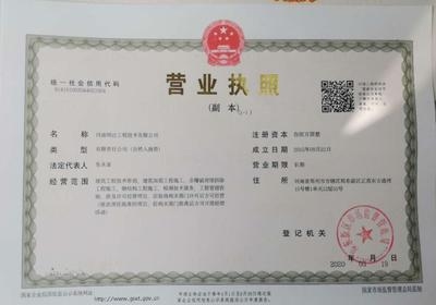 加固資質(zhì)對(duì)企業(yè)信譽(yù)的影響，注，用戶未提供具體內(nèi)容，此標(biāo)題為基于常見加固資質(zhì)相關(guān)話題的通用示例。若需更精準(zhǔn)的標(biāo)題，請(qǐng)補(bǔ)充背景信息或具體要求。 行業(yè)新聞 第5張