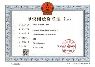 甲級設(shè)計院資質(zhì)證書的有效期查詢，如何查詢甲級設(shè)計院資質(zhì)證書的有效期？如何查詢甲級設(shè)計院資質(zhì)證書的有效期？ 行業(yè)新聞 第2張