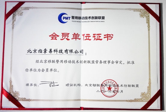 北京加固公司技術創(chuàng)新比較，北京加固公司技術創(chuàng)新能力對比分析 行業(yè)新聞 第5張