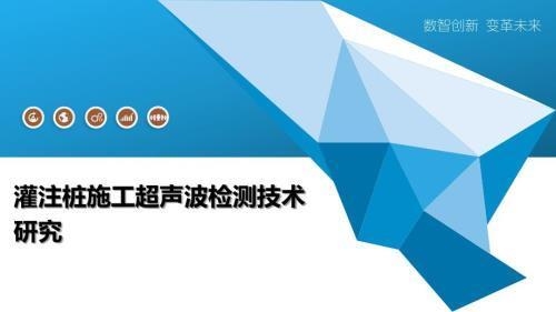 超聲波檢測(cè)技術(shù)在加固中的應(yīng)用，超聲波檢測(cè)技術(shù)在結(jié)構(gòu)加固工程中的應(yīng)用研究 行業(yè)新聞 第3張
