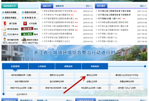 加固施工單位資質(zhì)查詢方法，如何查詢加固施工單位的資質(zhì)？ 行業(yè)新聞 第2張