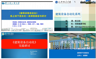建筑安全法規(guī)在線課程開發(fā)，建筑安全法規(guī)在線課程開發(fā)指南與實(shí)踐 行業(yè)新聞 第4張